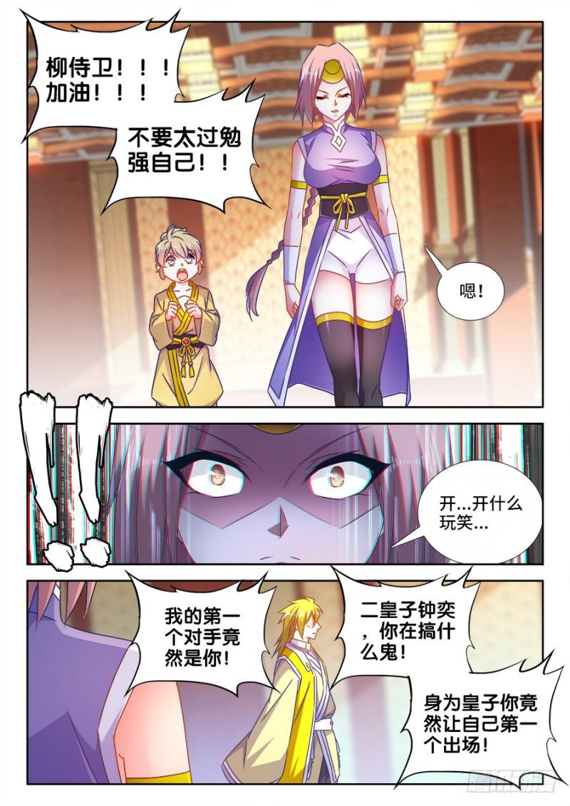 490、雷爆分身术1