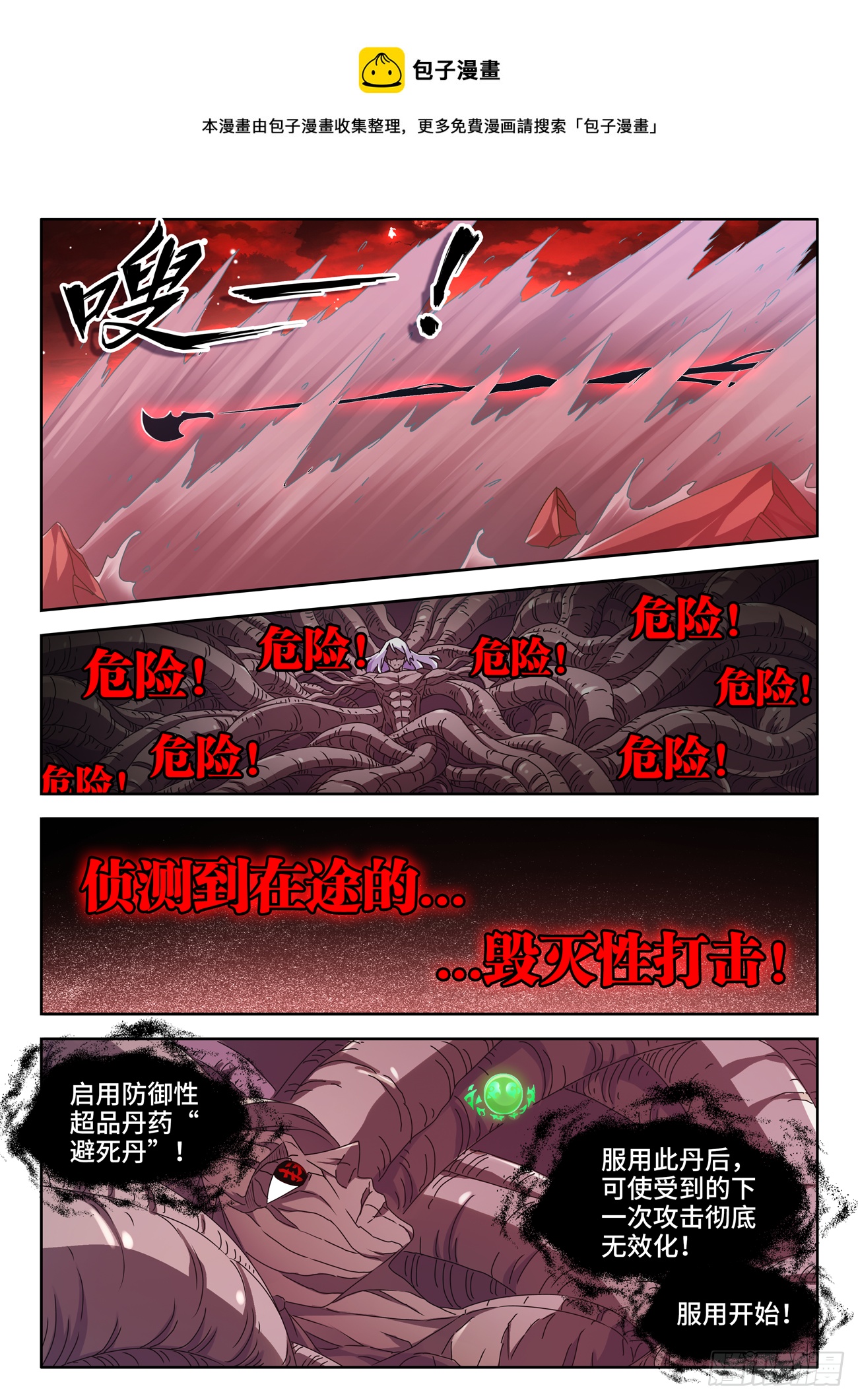691、拟造神器8