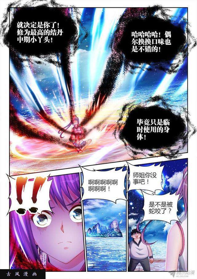 155、丹药7