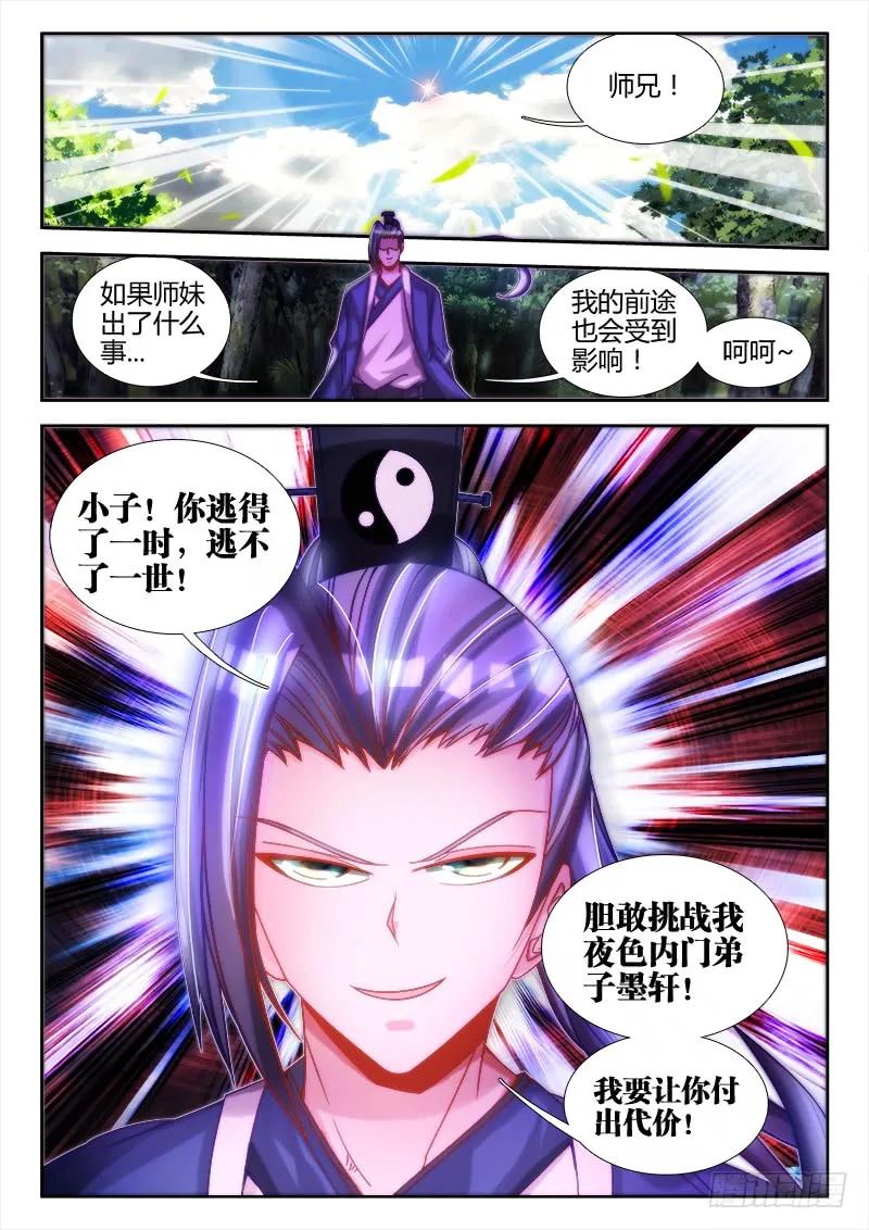 76、规则11