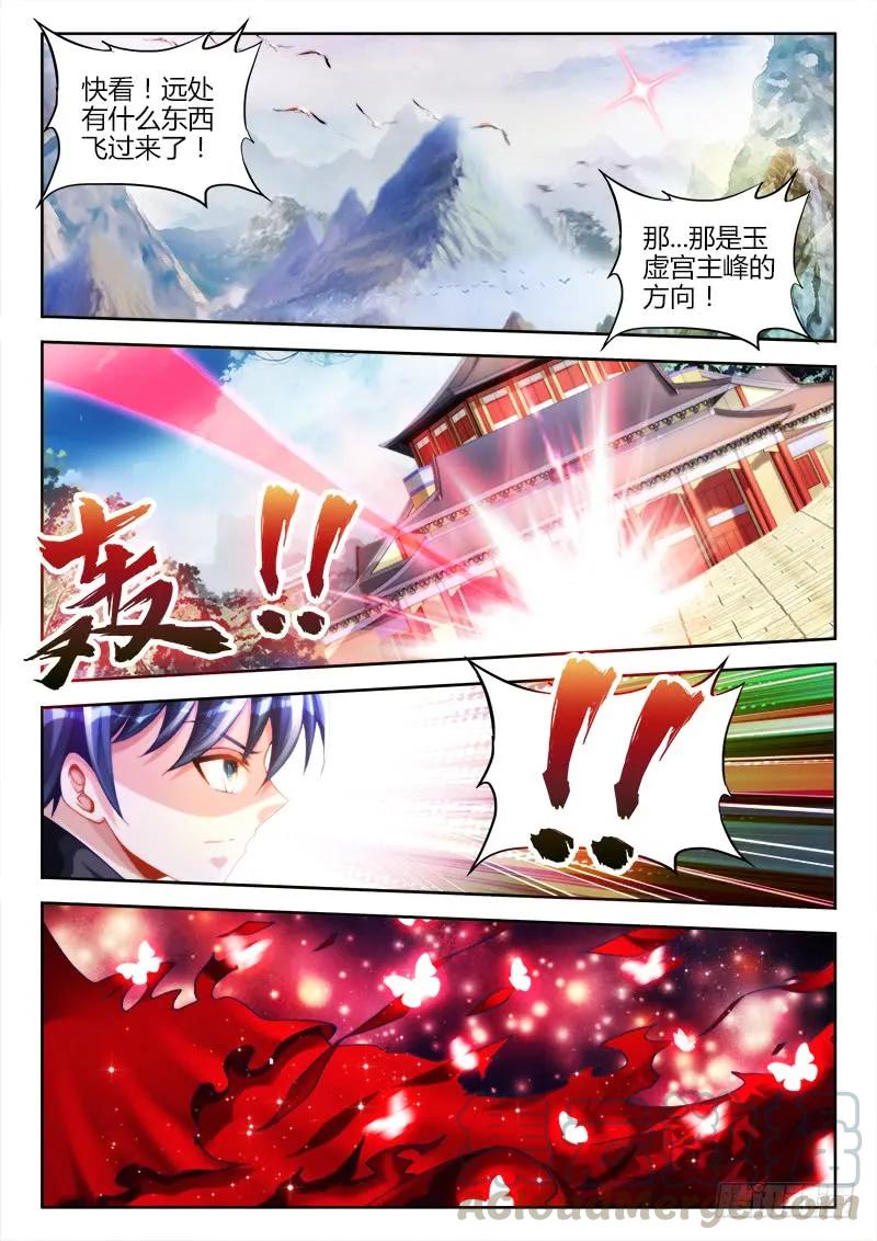 131、收徒8