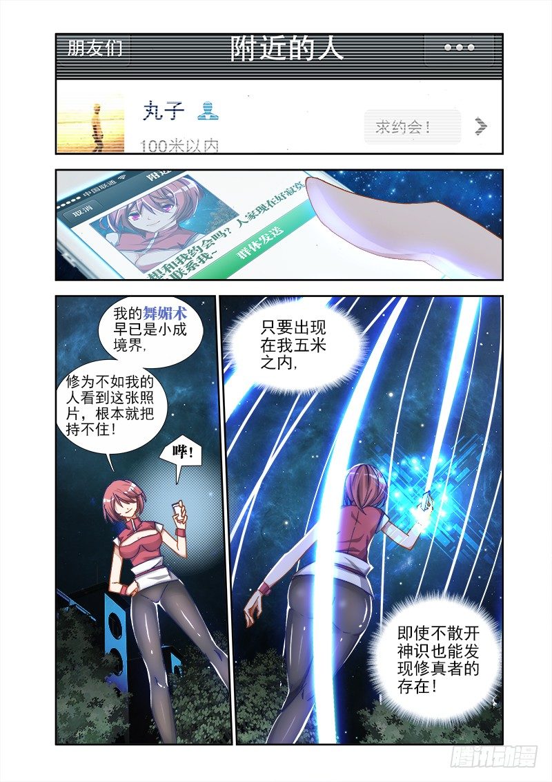 8、微信2