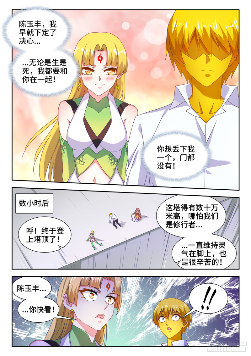 631、登塔9