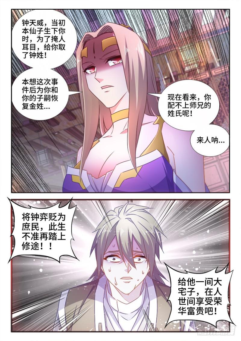 509、人选6