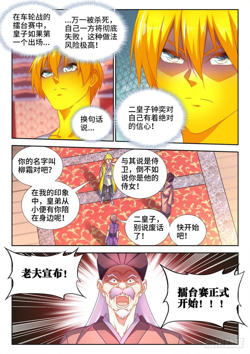 490、雷爆分身术2