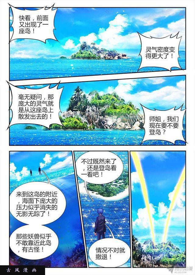 151、深海恐惧症7