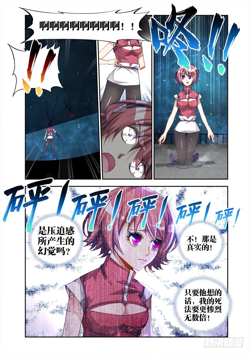 16、师尊4
