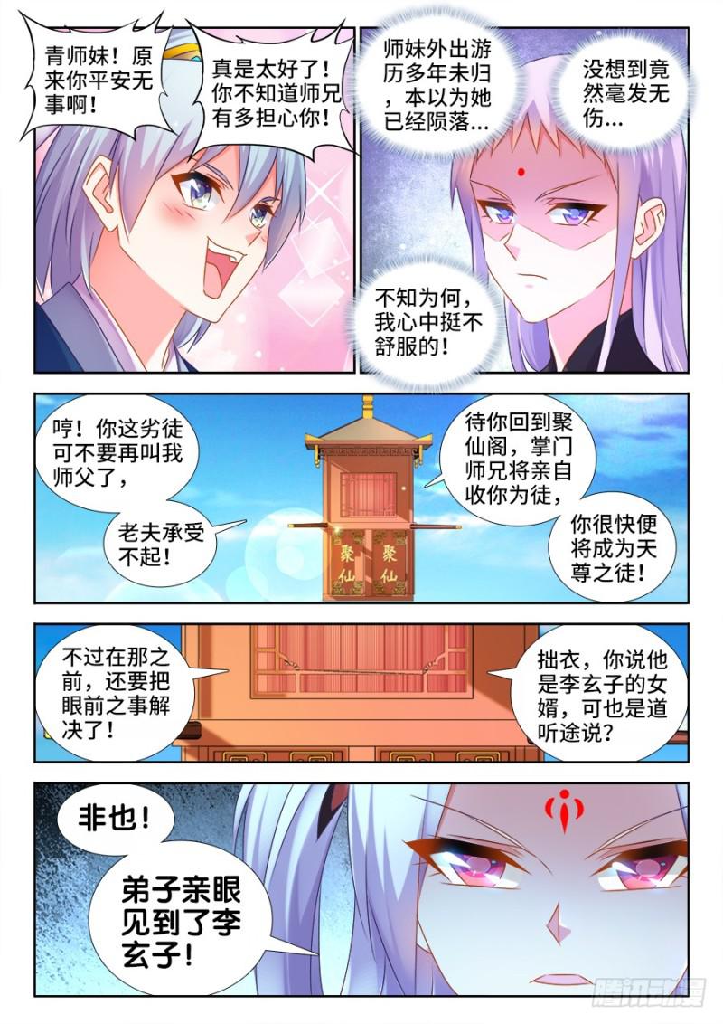 508、拼岳父9