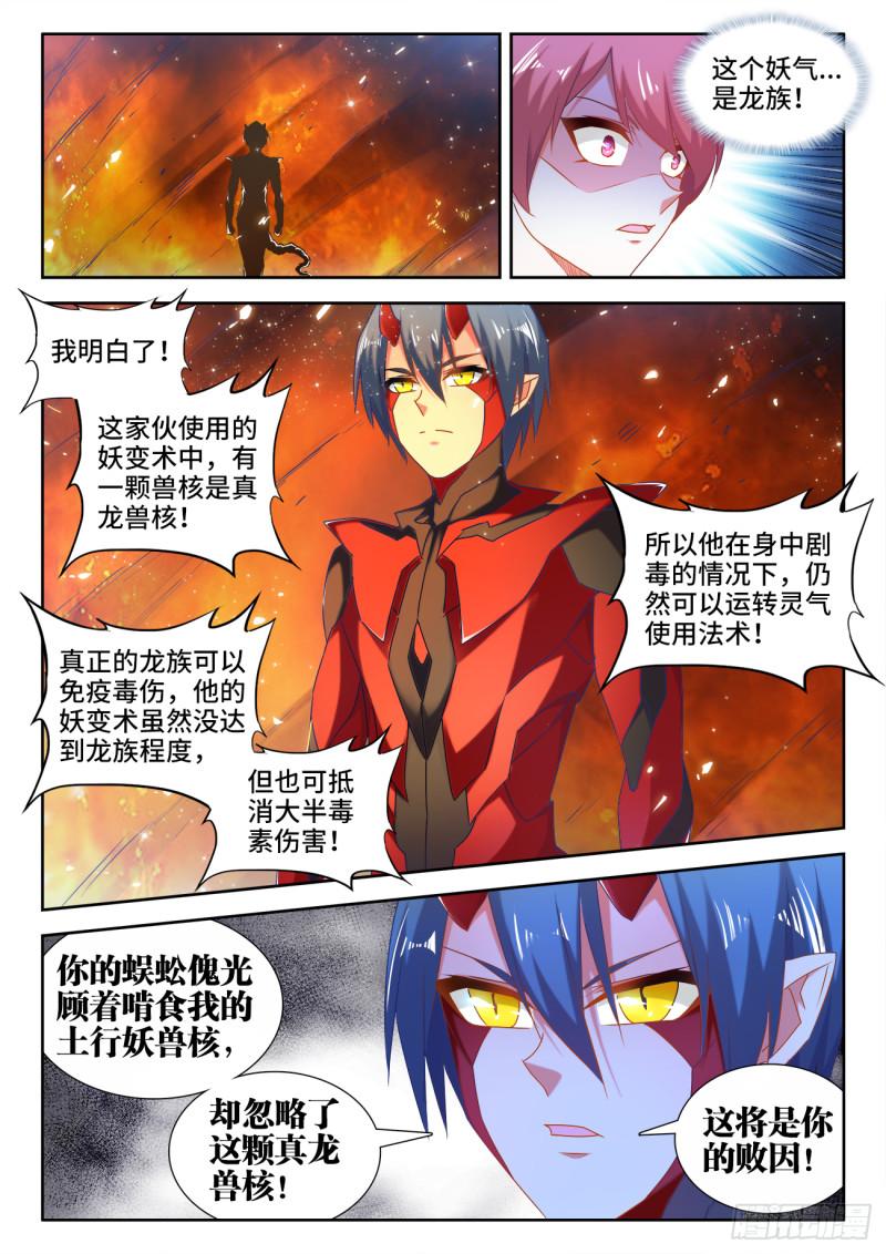 576、金丝傀4