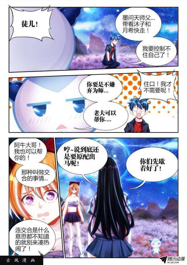 98、原配出马10