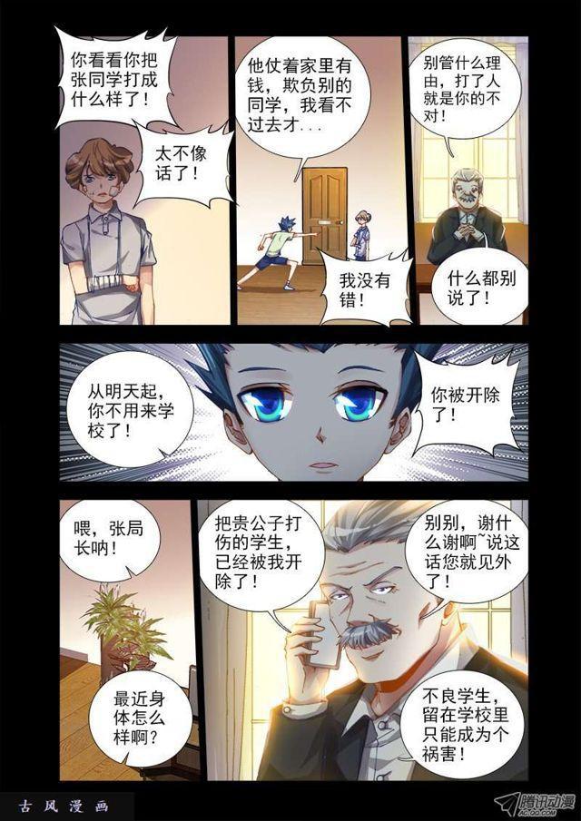 13、下跪的英雄4