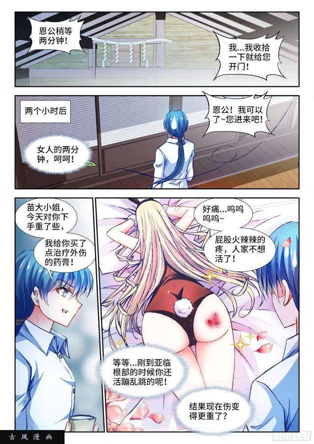 341、按摩3