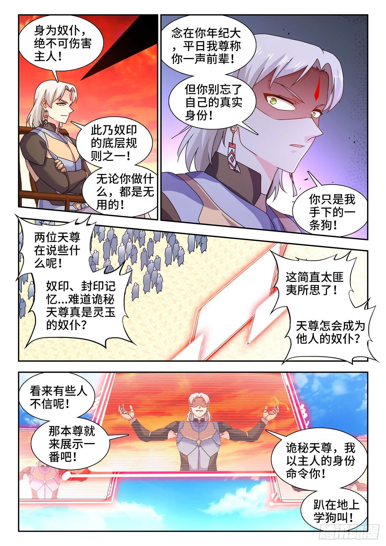 767、影之集合体5