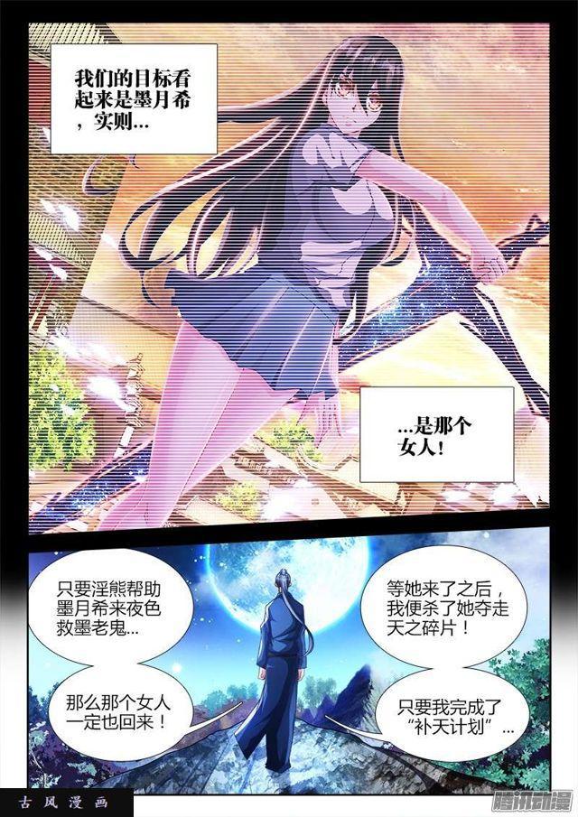 199、天道传承1