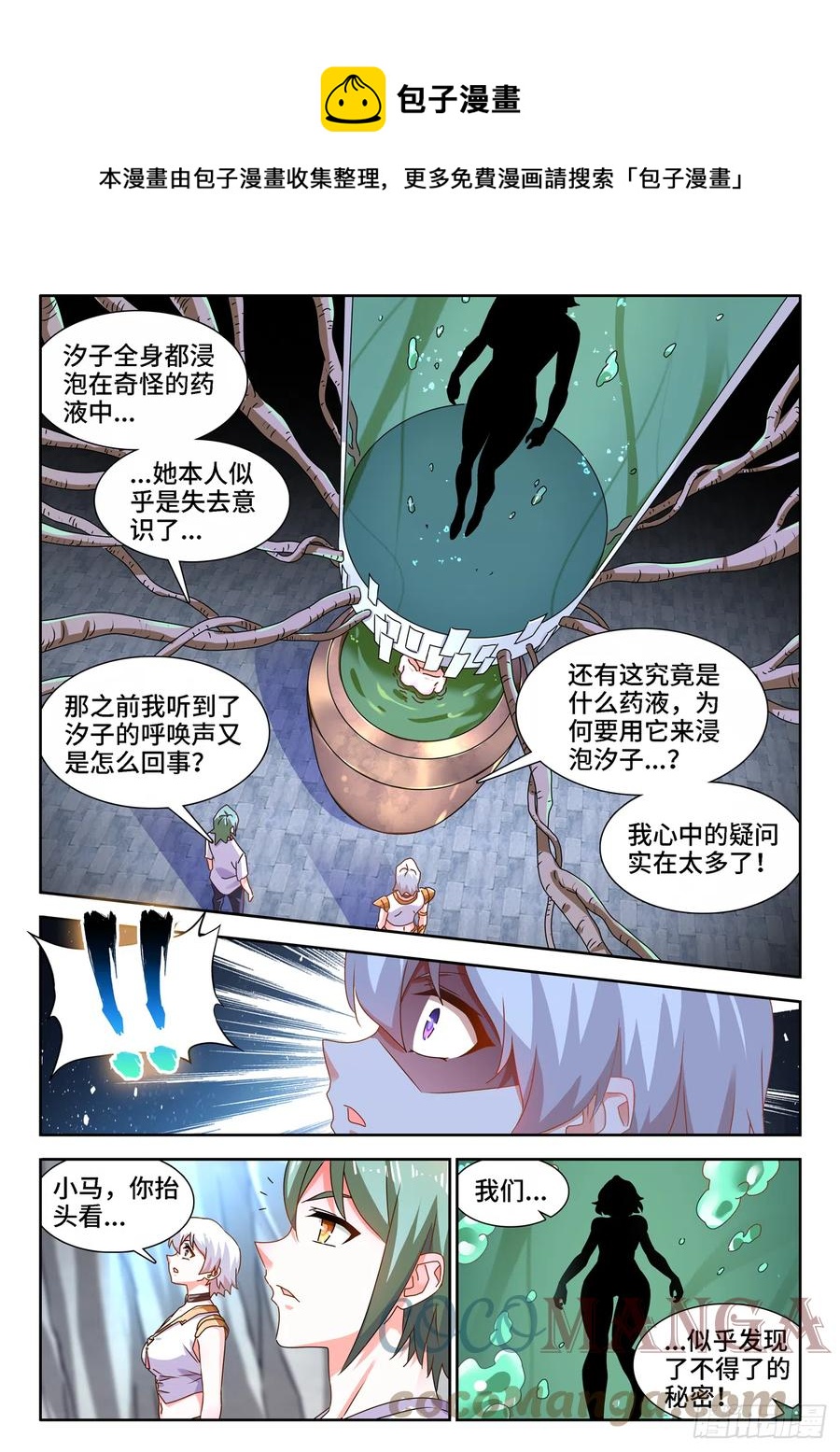 675、秘密7