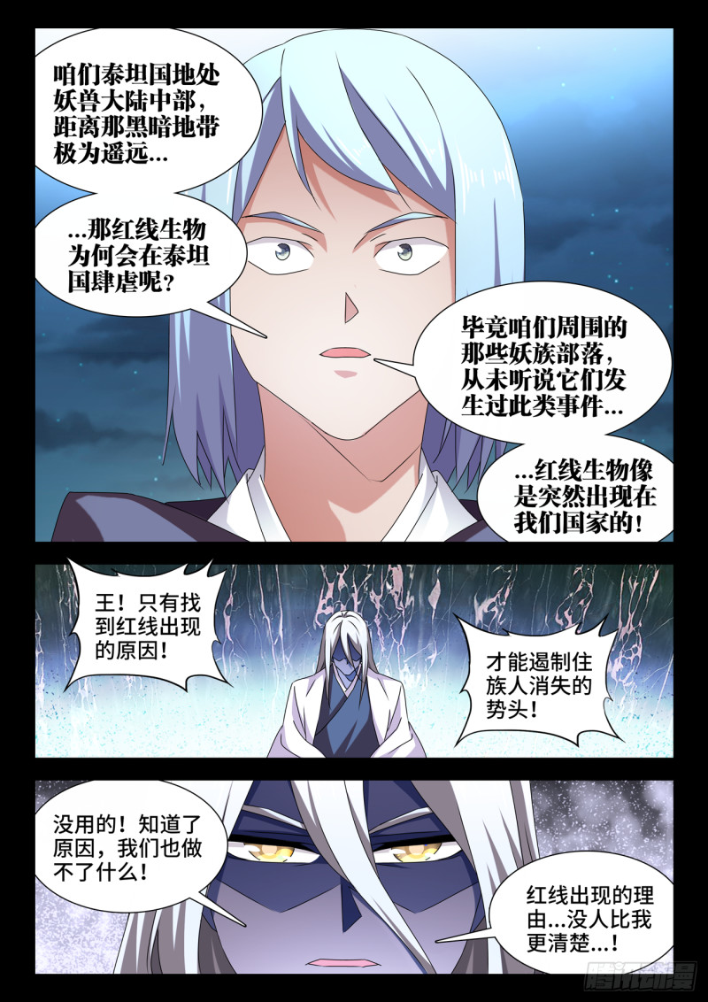 635、真相3