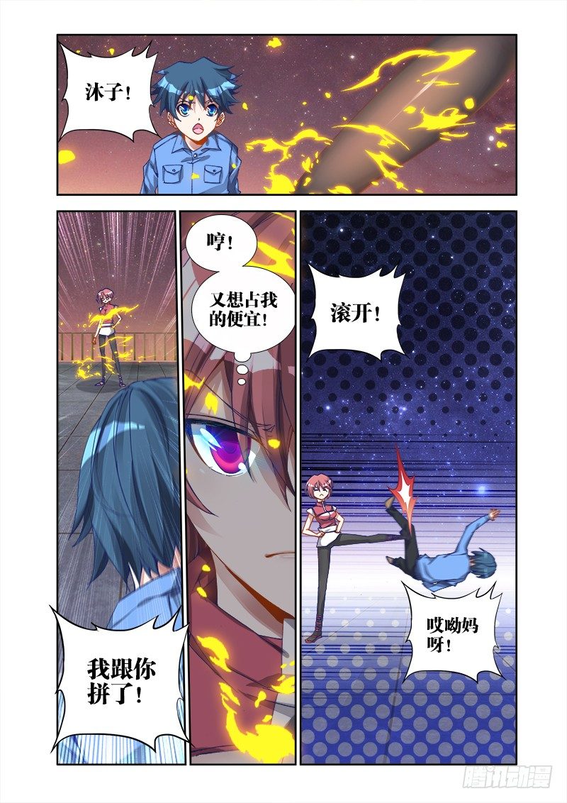 11、成为她的英雄1