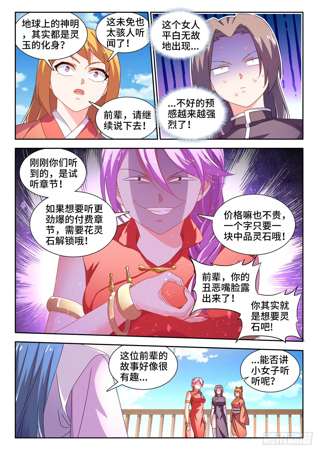 737、信愿大法7