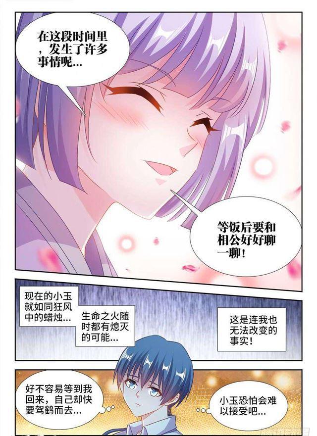 396、天雷异火6