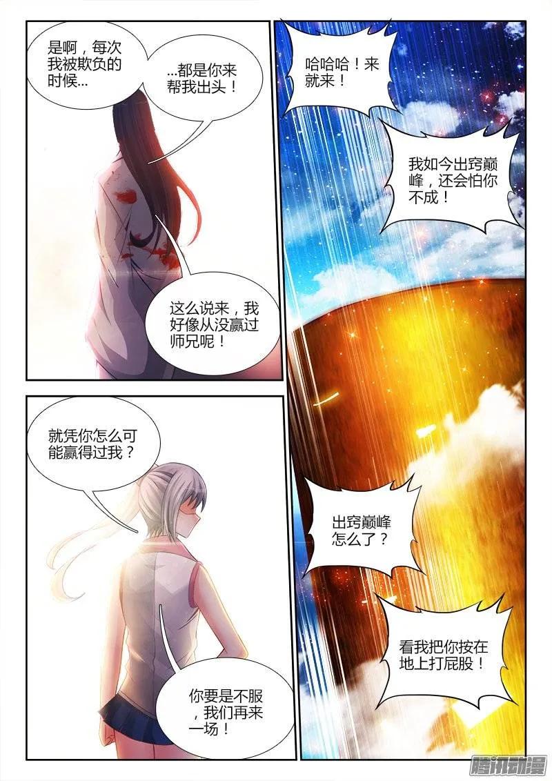 183、没有你的世界11