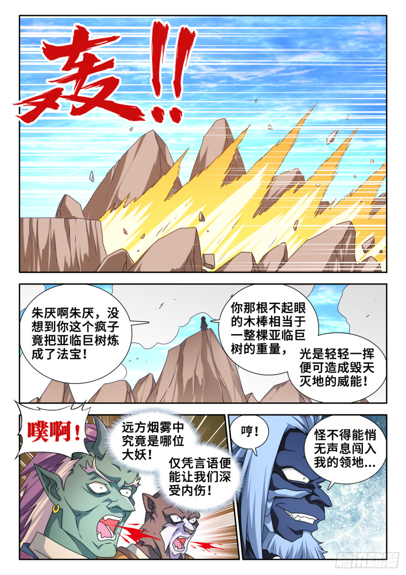 609、种族1
