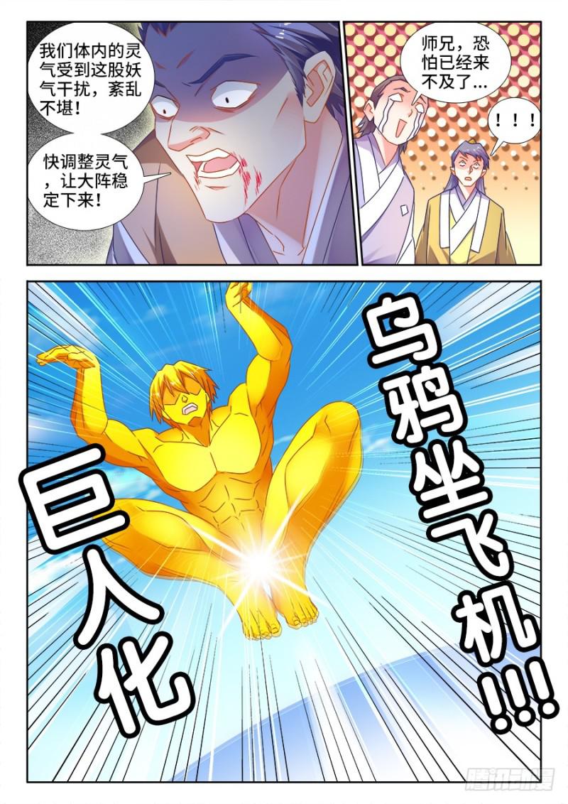 495、肉身破阵4