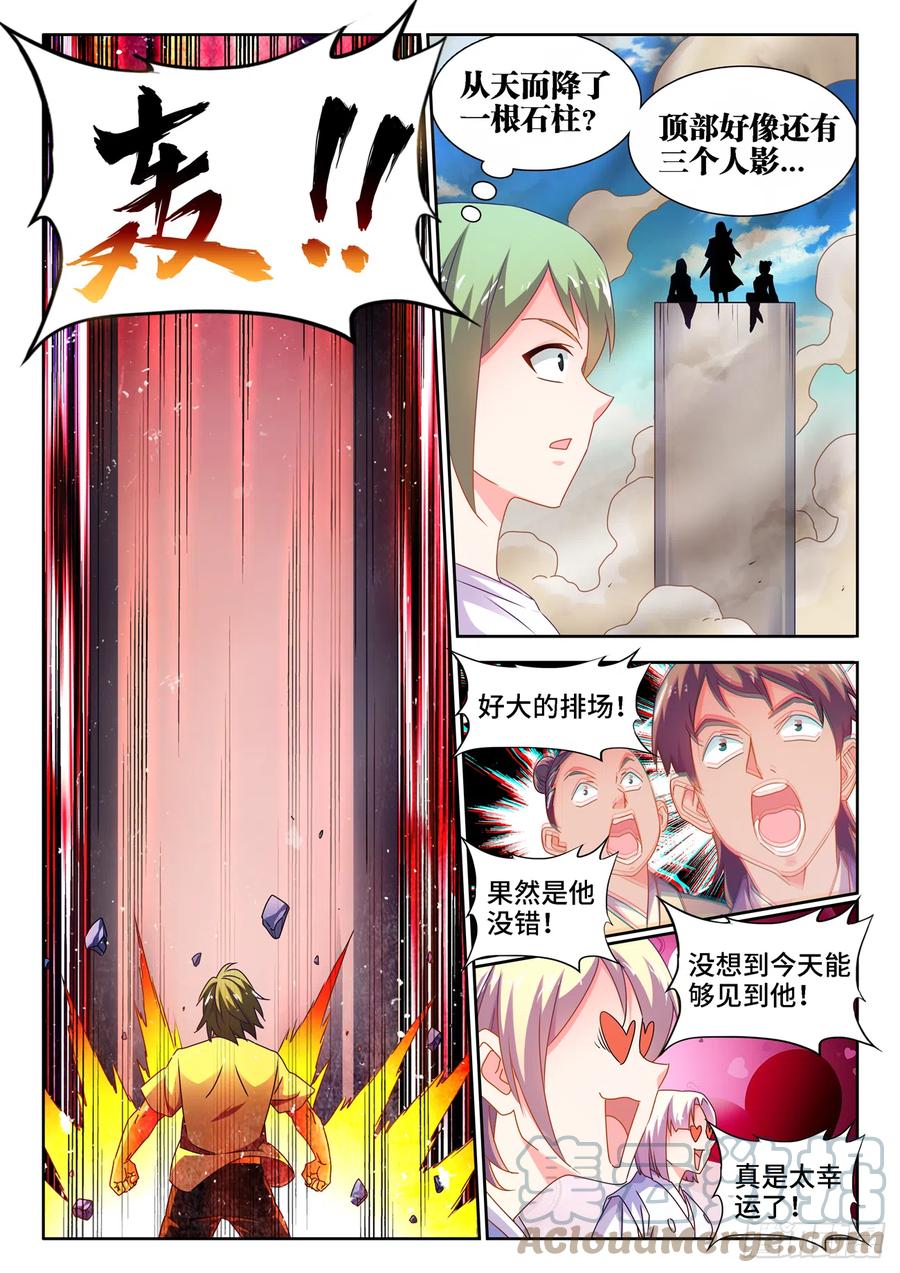 663、拜师6