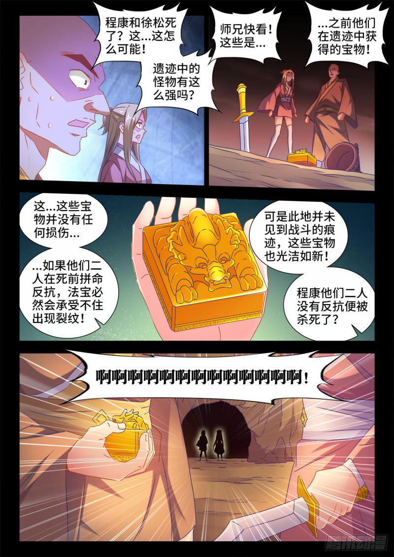 531、千年往事5