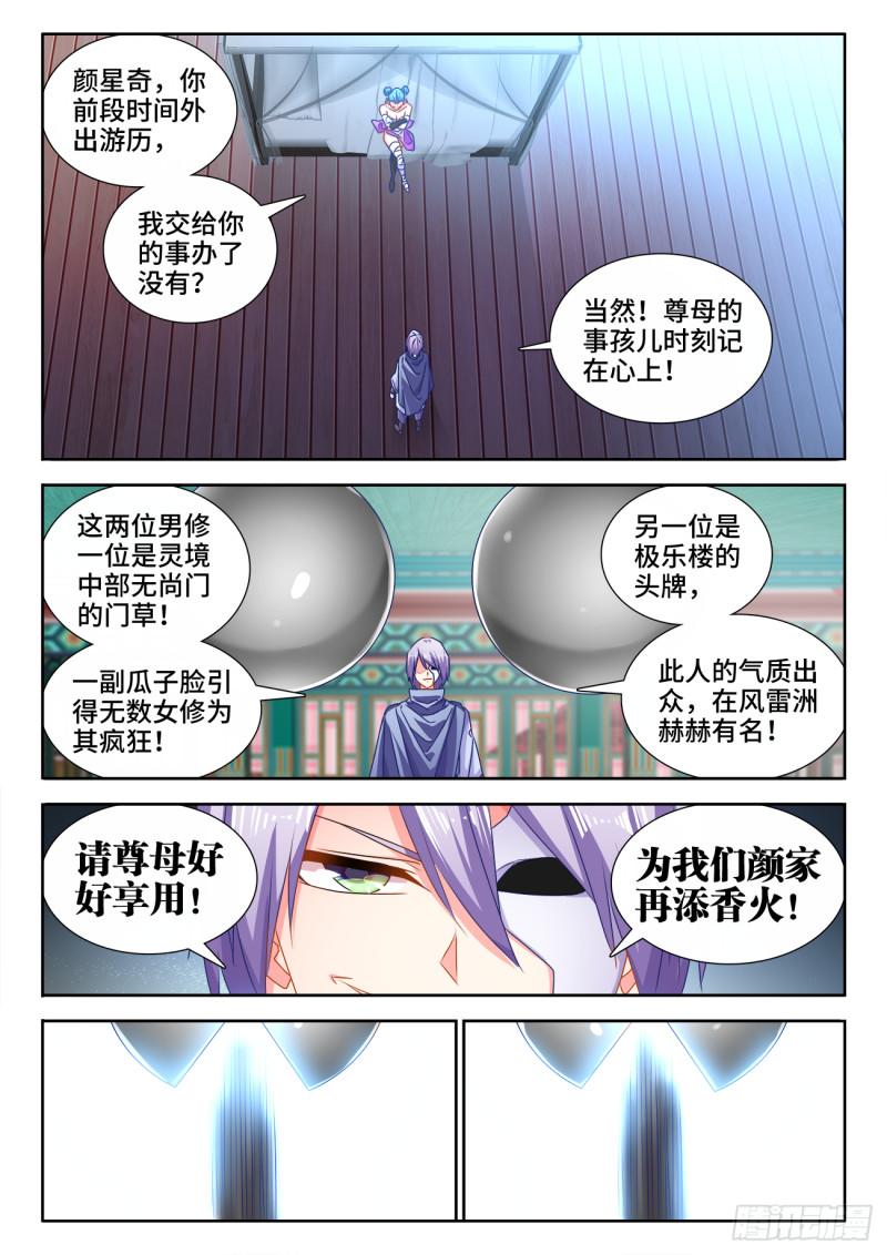 579、延续香火0