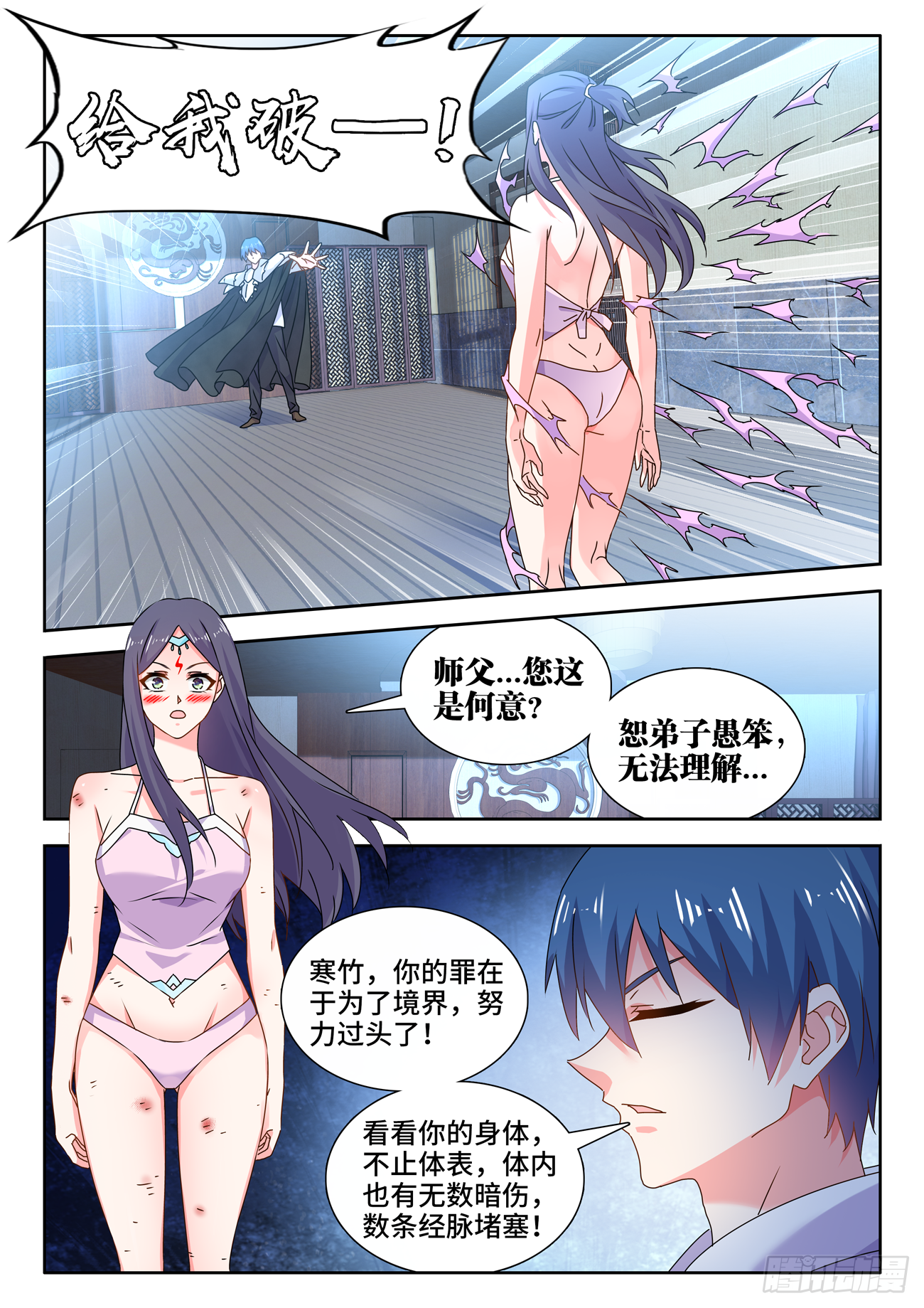 697、共同的事业5