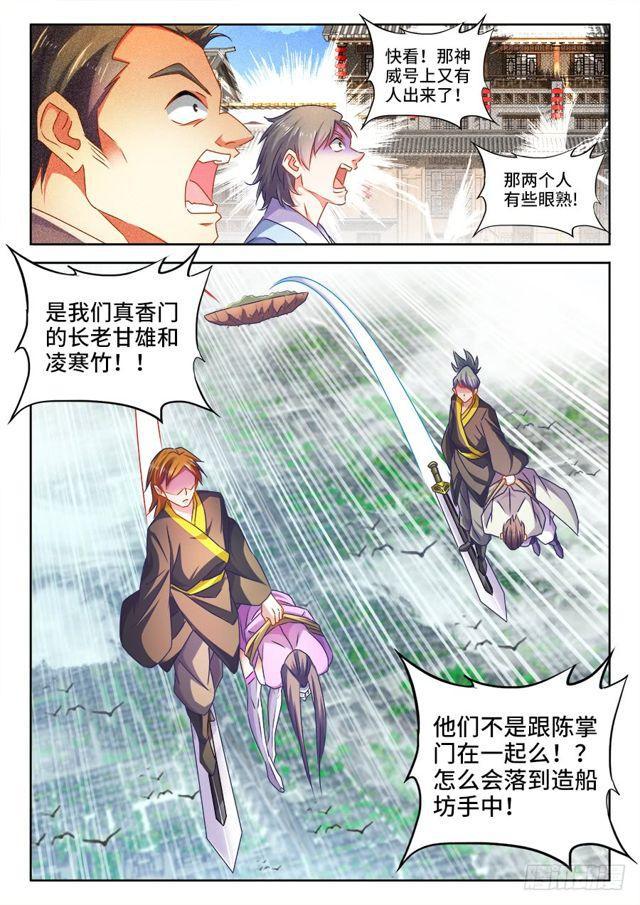 450、圣龙木幽阵5