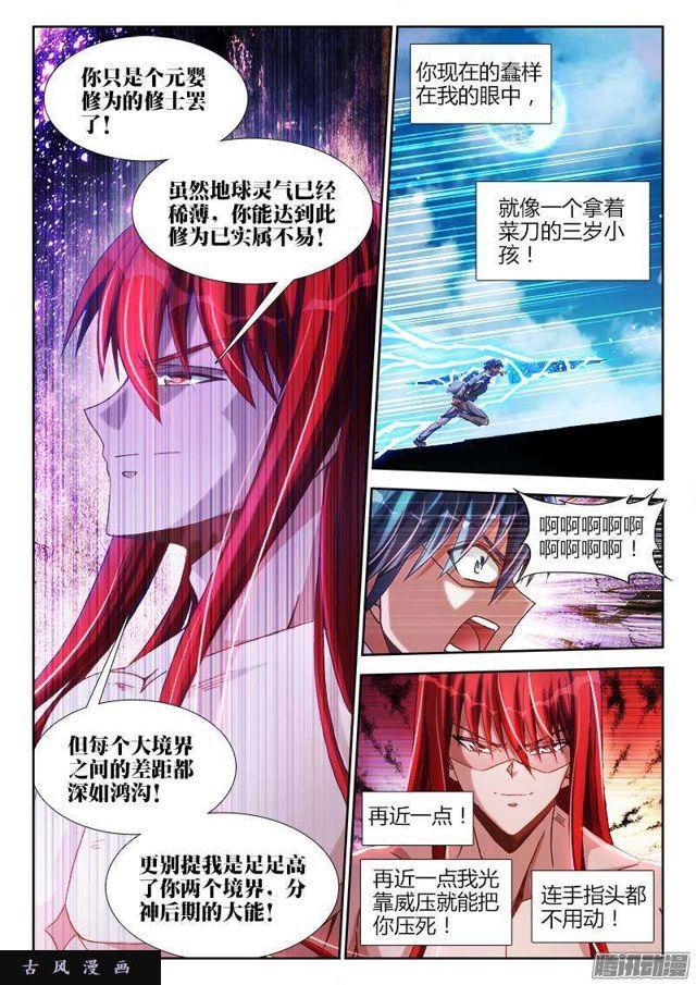 288、碎裂！2