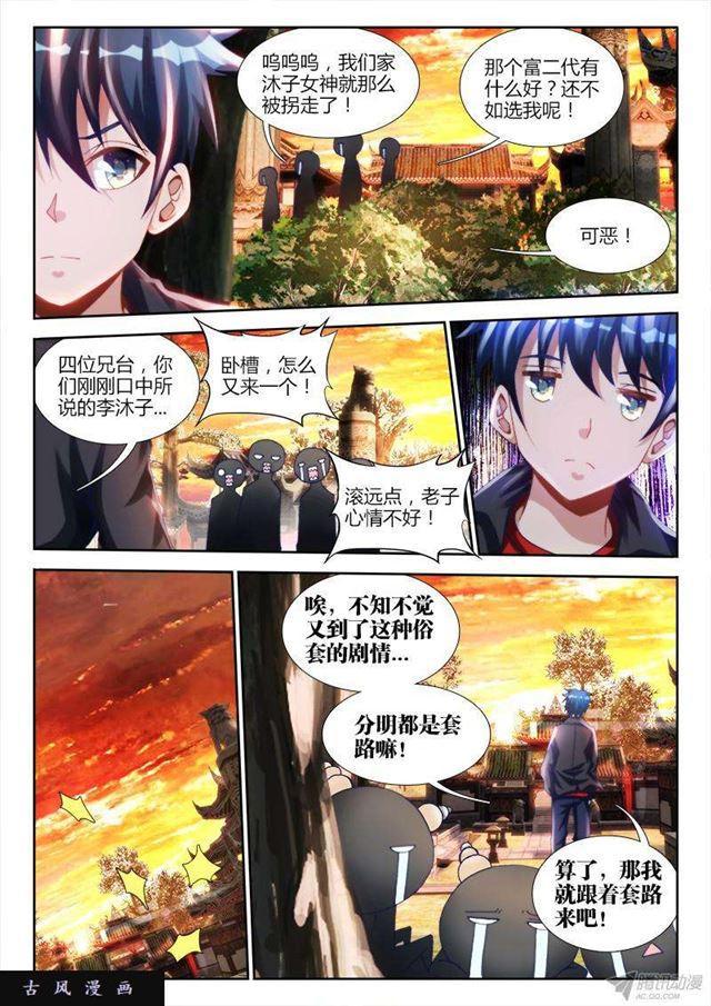 135、耻辱的印记4