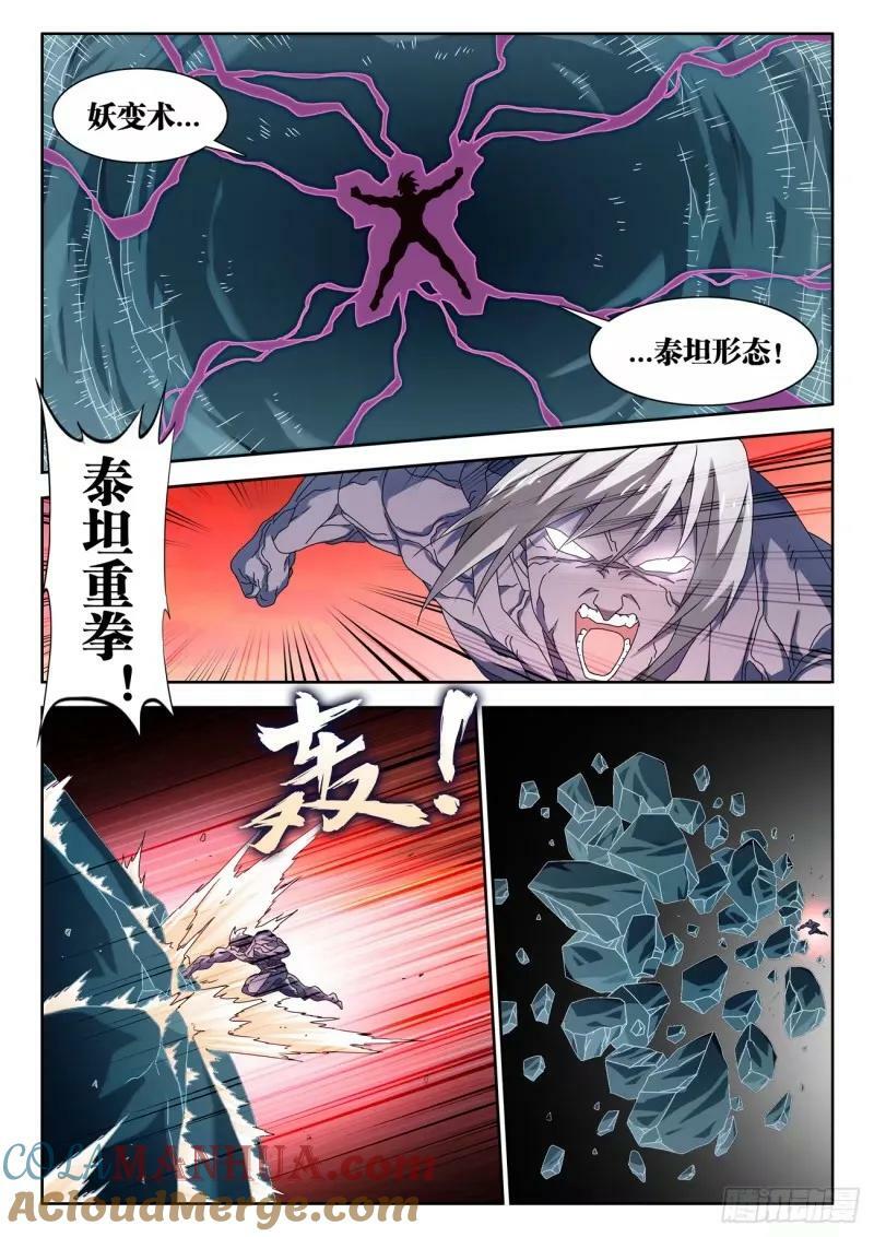 783、红莲仙狱2
