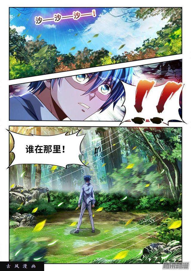 292、祸害！5