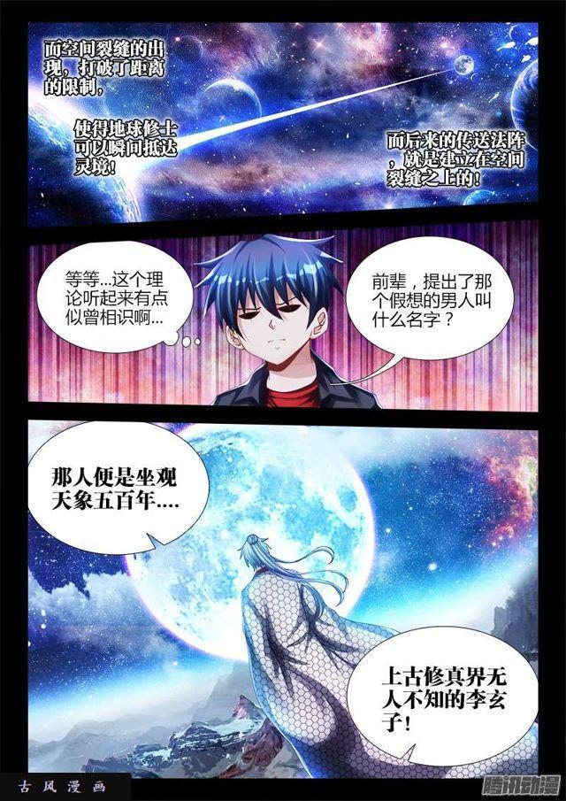 160、强行认娘7