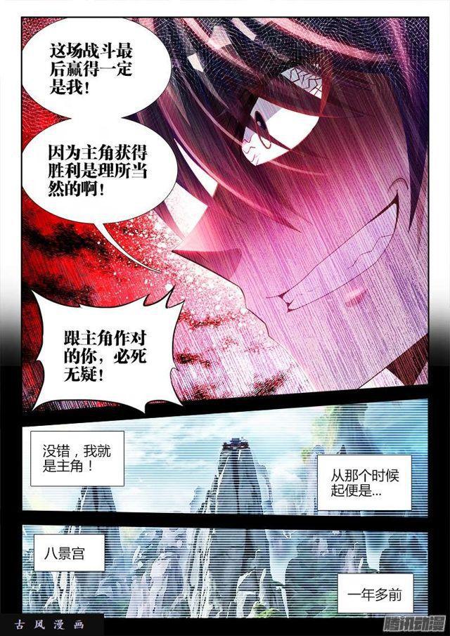 173、我是主角！2
