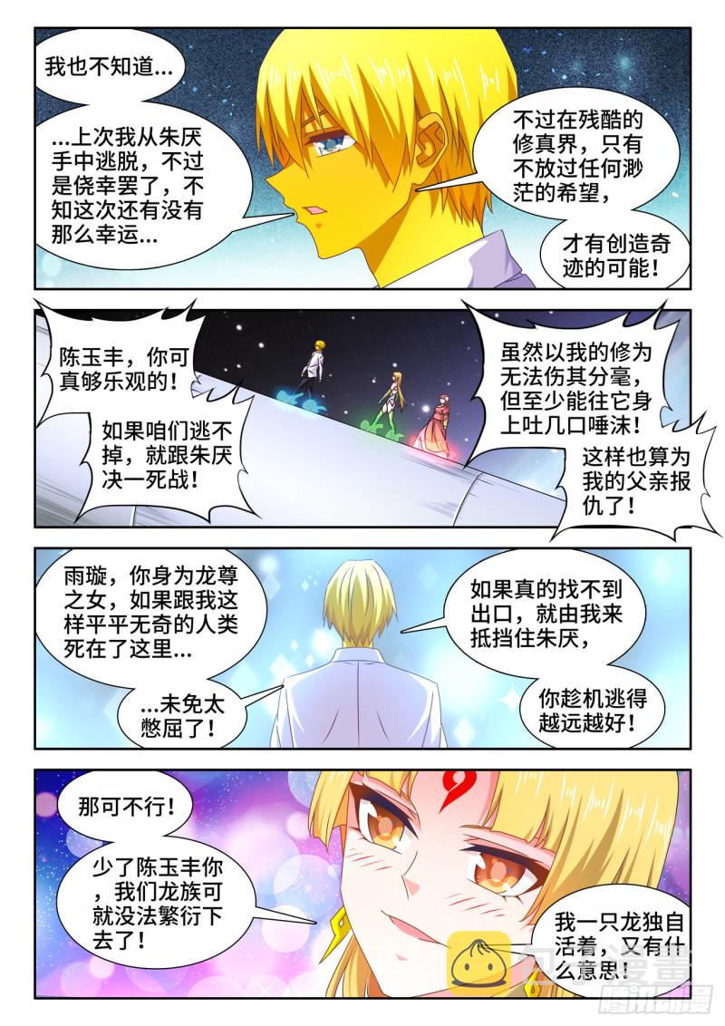 631、登塔8