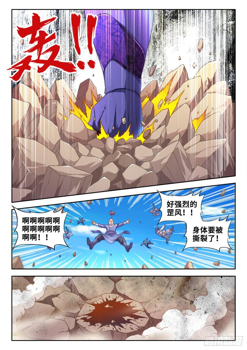 590、四强3
