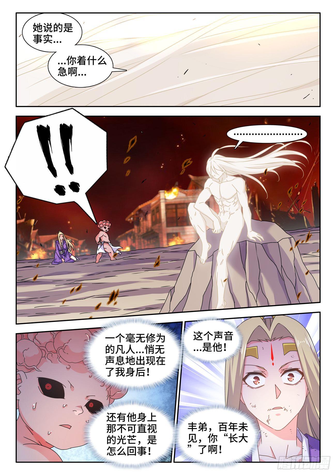 724、真香天尊4