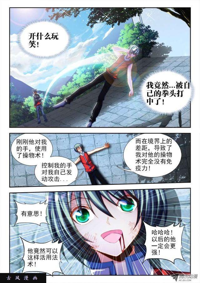 50、马英雄VS千韧也4