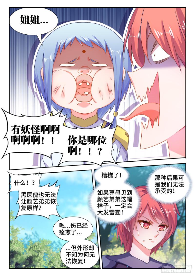 573、尾行蜈蚣傀4