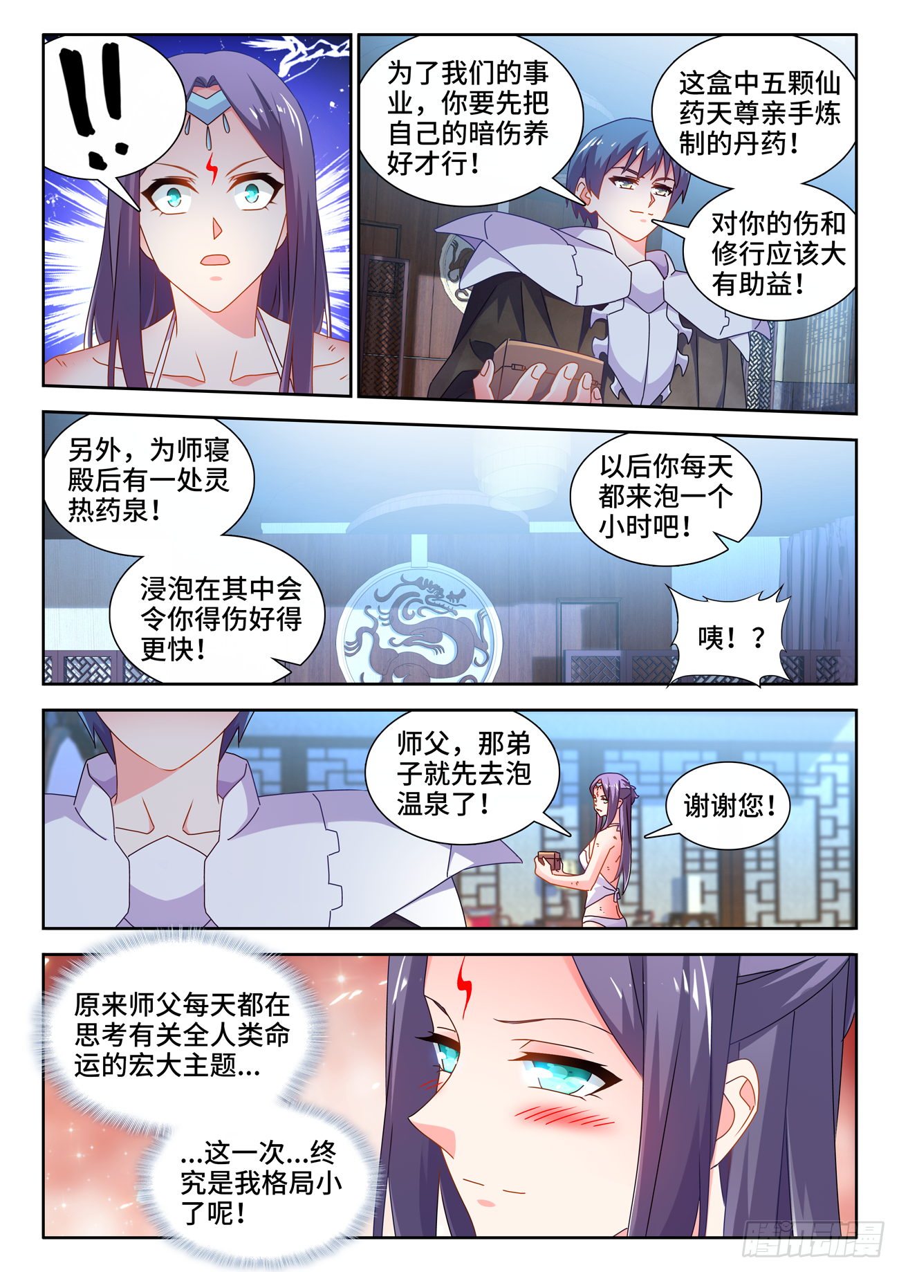 697、共同的事业9