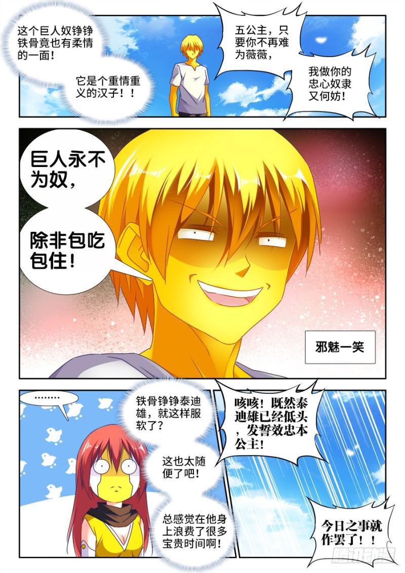 480、白痴女人7