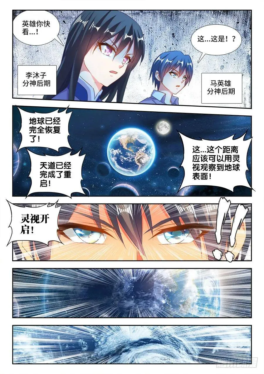 463、血缘珠3