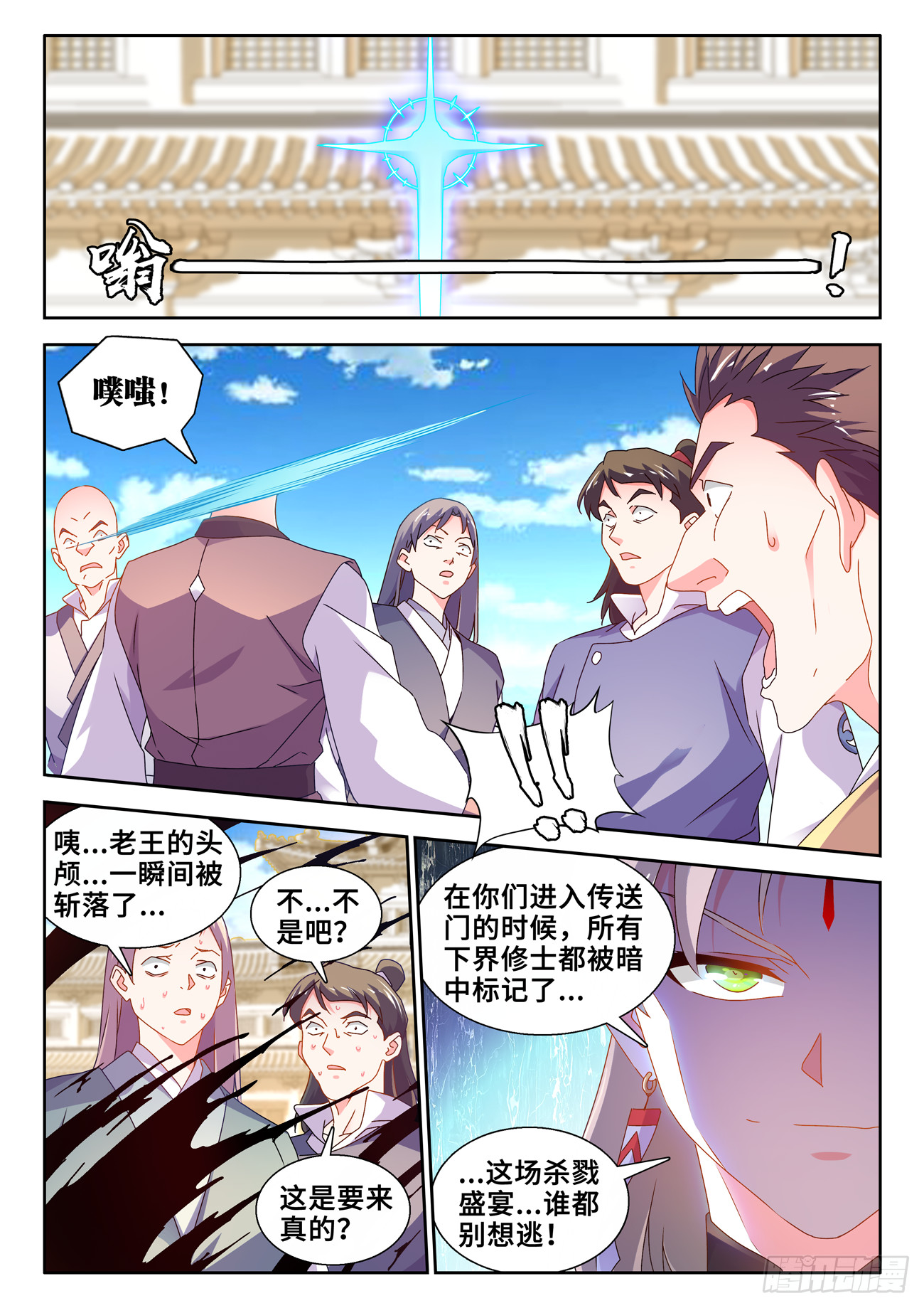 740、雷手1