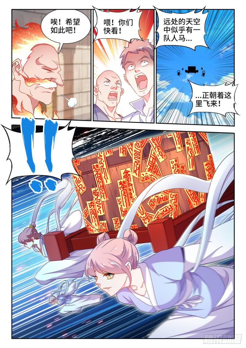 591、炼火之法2