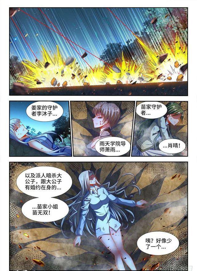 334、捕获！8