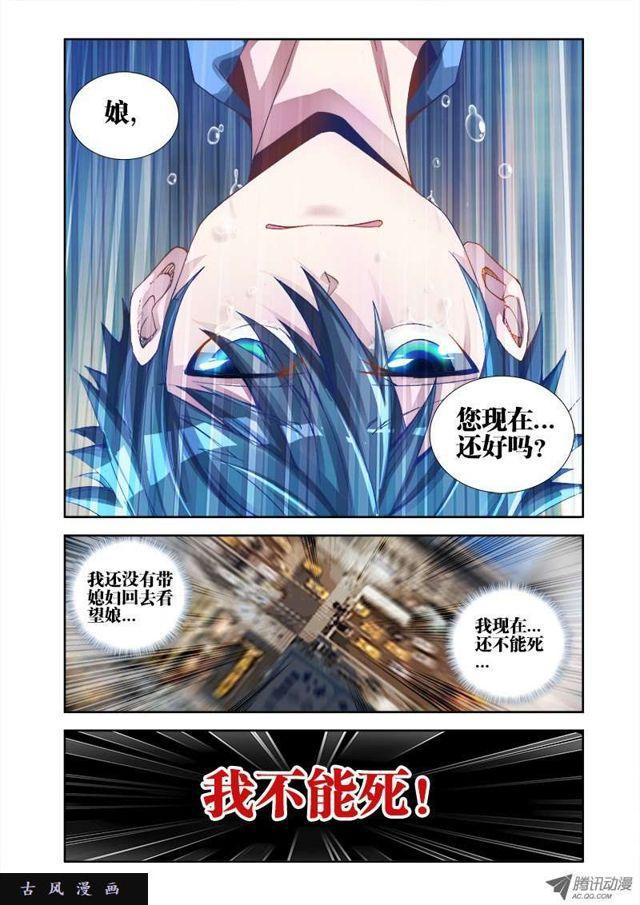 5、御风术8
