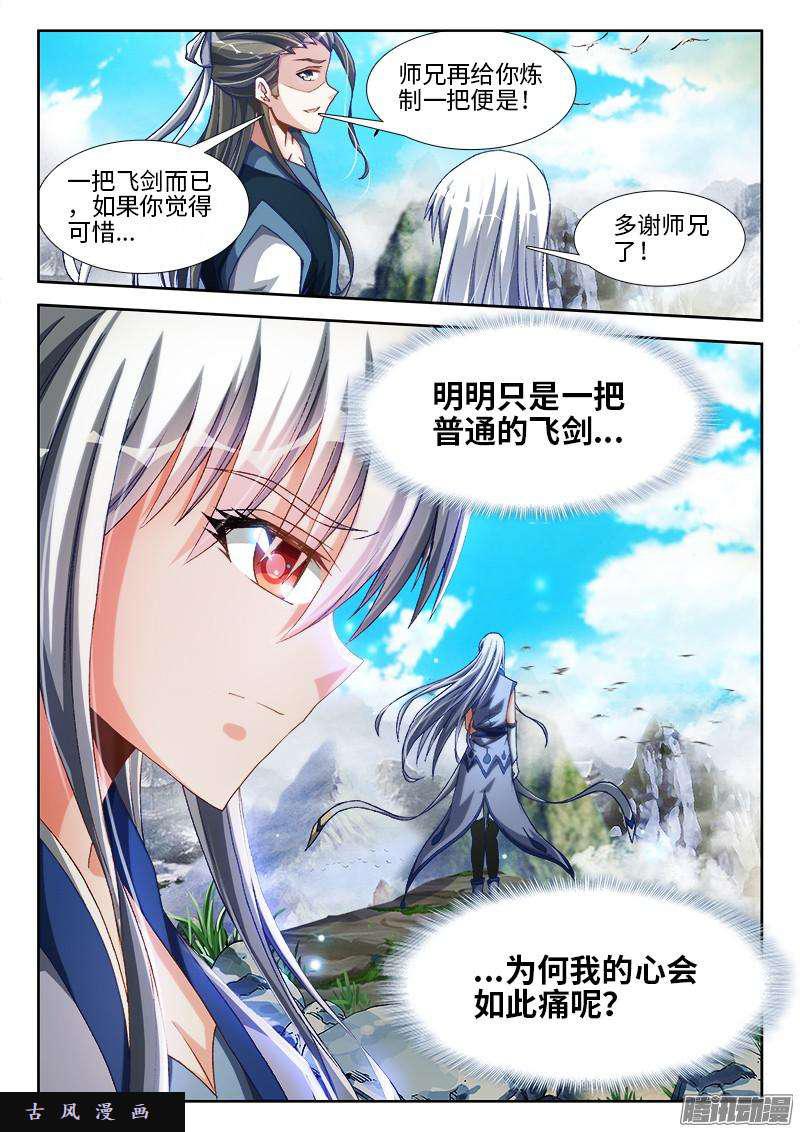 295、英雄陨落！8